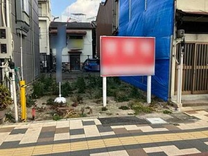 広島市中区竹屋町