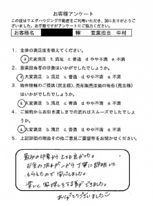 楽しく家探しをする事ができました