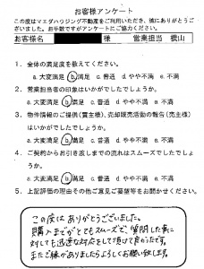 購入までとてもスムーズでした