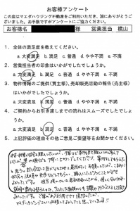 ご縁があり利用できて良かったです