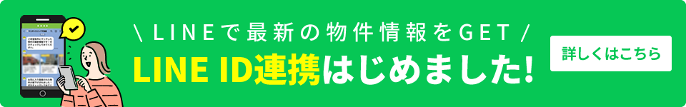 LINE ID連携はじめました!