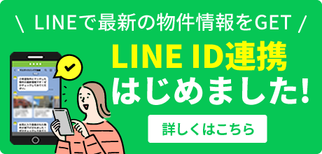 LINE ID連携はじめました!