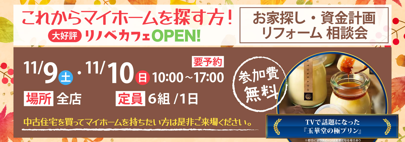 リノベカフェOPEN